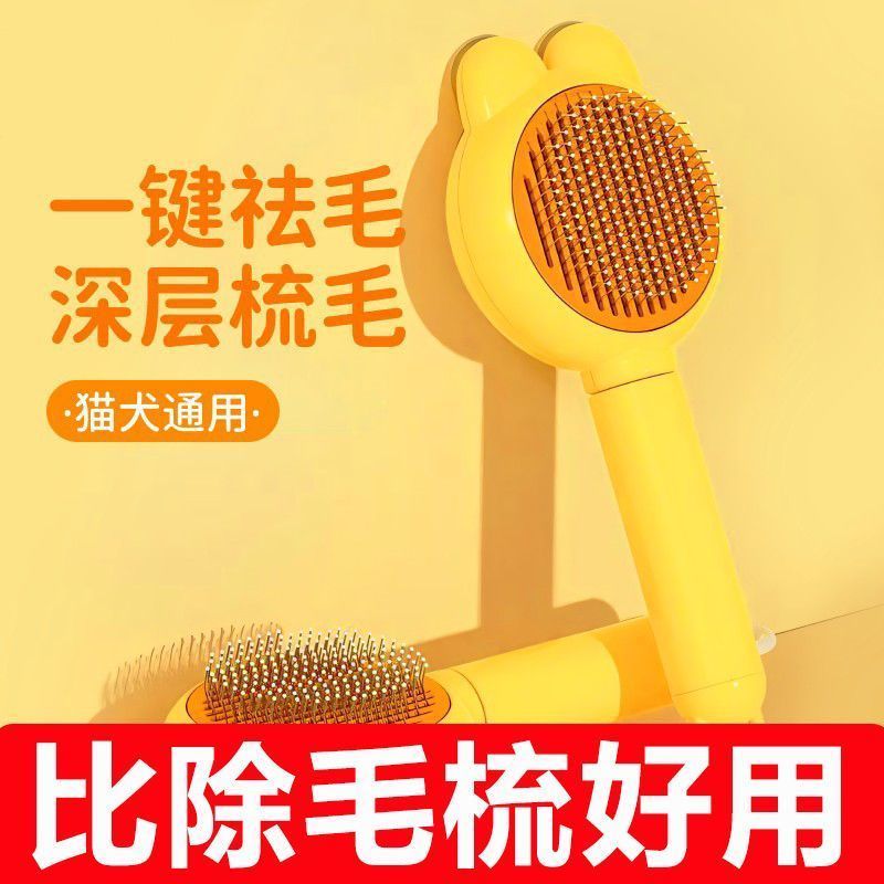 猫梳子去浮毛专用梳毛器指甲剪猫猫清理针梳神器跳蚤猫咪用品大全