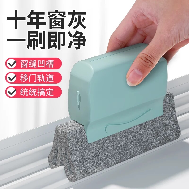 洗窗户缝隙清洁神器家用大扫除打扫卫生工具擦窗户槽沟凹槽死角刷