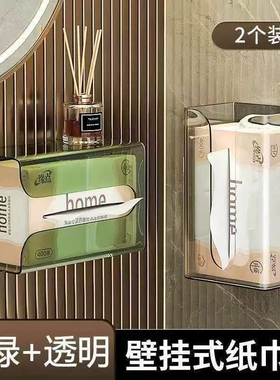 纸巾盒挂壁式简易纸巾盒厕所客厅卧室通用收纳盒家用洗脸巾
