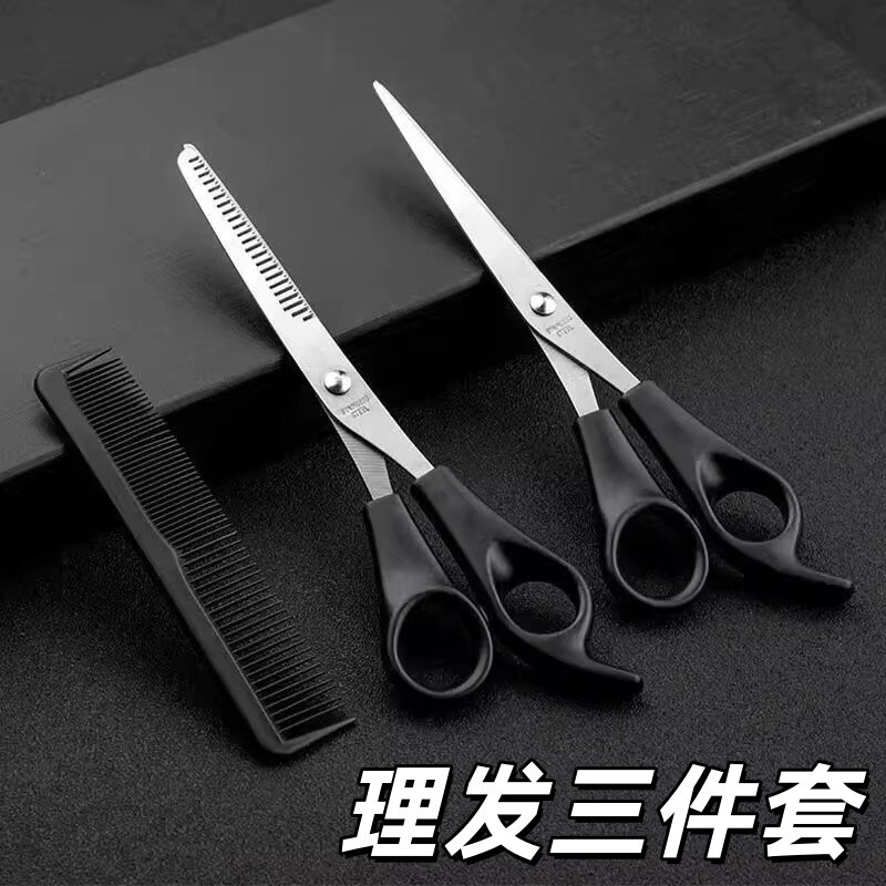 理发专用剪子理发剪刀碎发专业级美发儿童刘海家用牙剪平剪三件套
