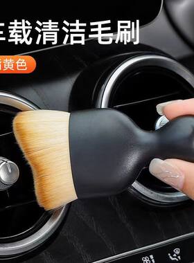 汽车清洁刷曲线刷车载刷清洁除尘刷多功能出风口清理刷缝隙刷子