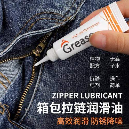 拉链润滑剂专用蜡箱包包羽绒衣服