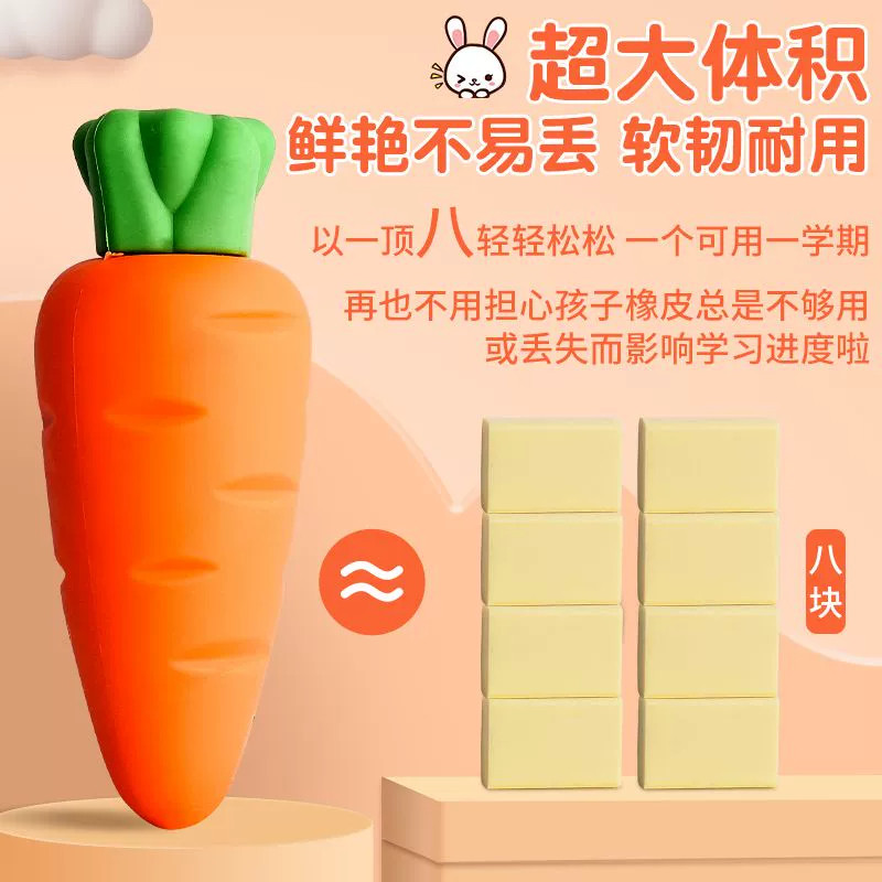 水果巨无霸橡皮擦胡萝卜草莓小学生儿童专用象皮无屑超干净像笔檫