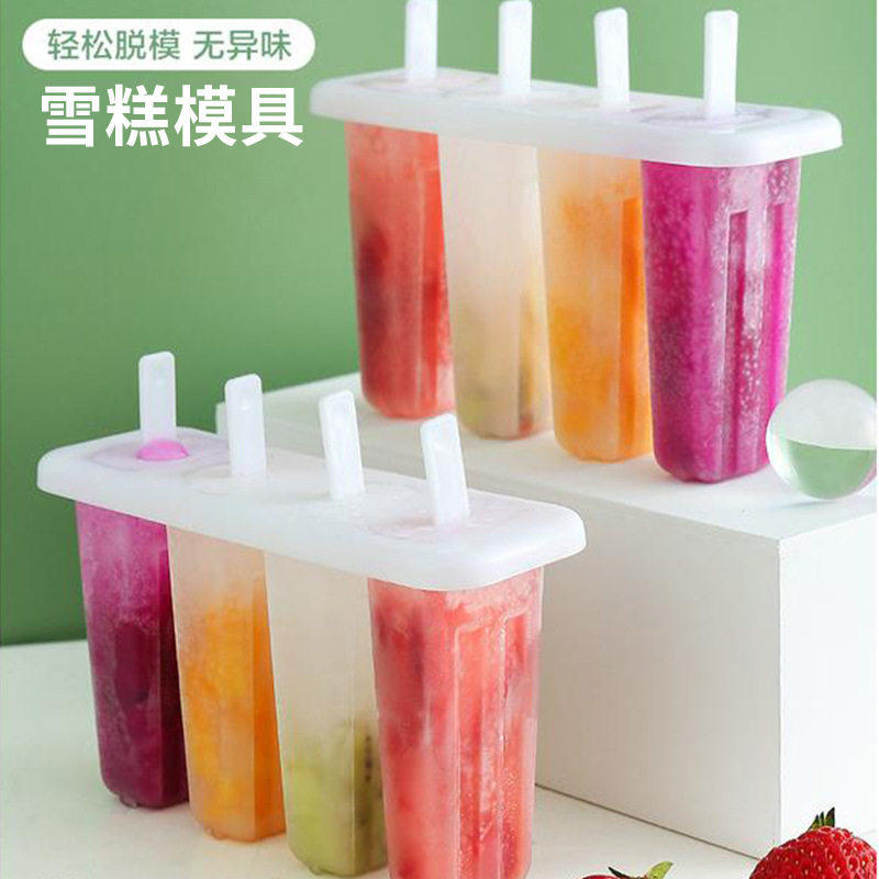 雪糕模具家用做冰棍冰棒DIY冰淇淋冻冰块盒冰糕冰格自制冰盒模型