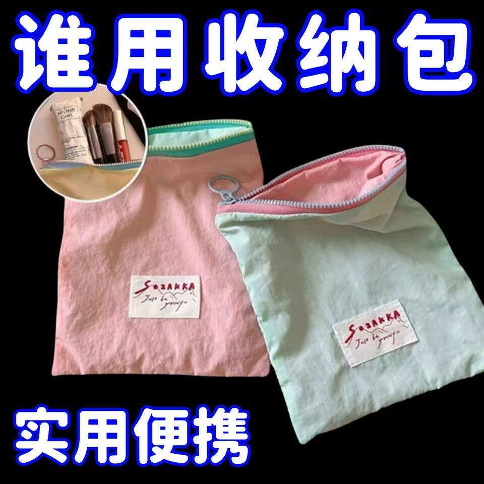 马卡龙收纳包韩版ins风撞色薄款零钱包外出便携撞色零钱收纳袋子
