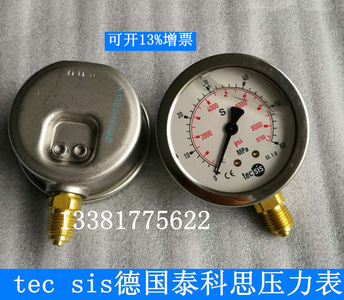 德国压力表tecsis螺纹连接