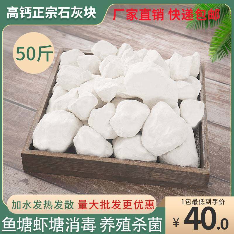 生石灰块50斤干燥剂土壤消毒