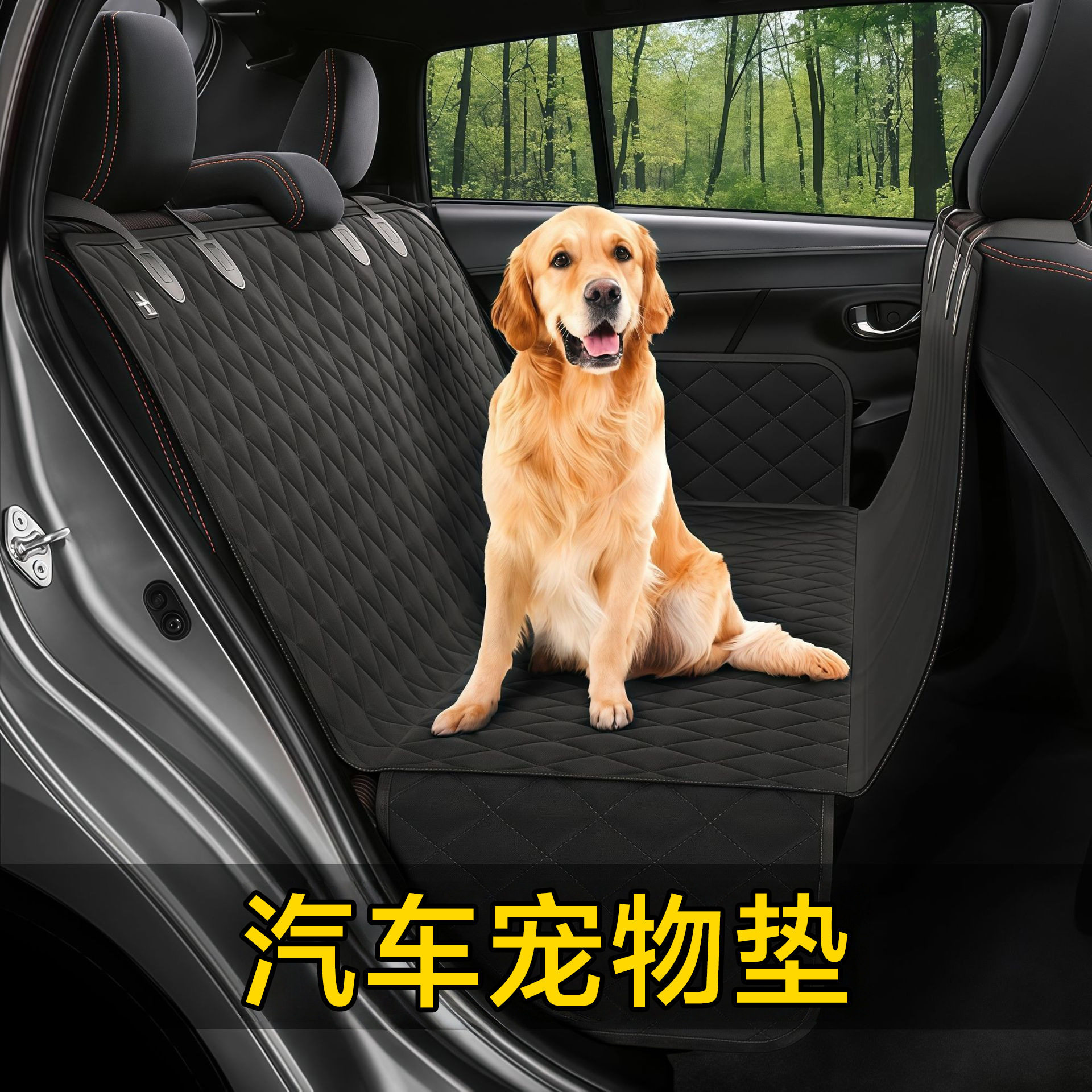 宠物车载垫坐车神器狗垫座椅后排车后座狗车用狗窝垫狗狗防脏垫子,宠物/宠物食品及用品,猫狗车载垫,淘宝优惠券,粉丝福利购,淘宝优惠卷
