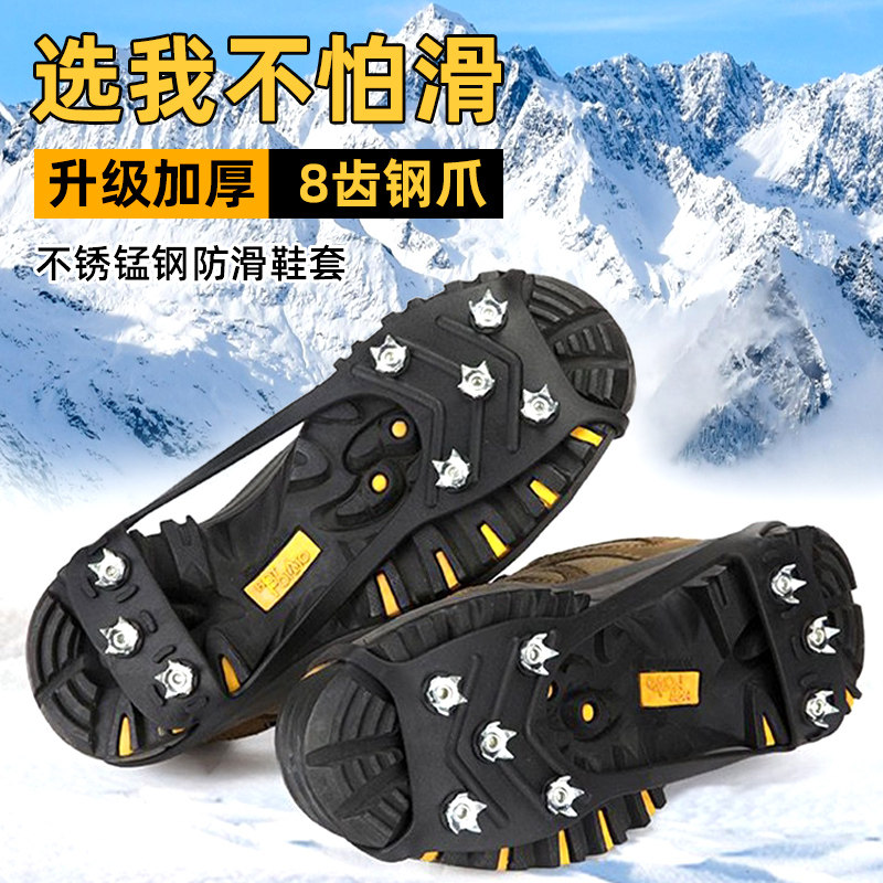 冰爪防滑鞋套防摔成人爬雪山儿童冬季登山专业户外徒步冰抓鞋底链