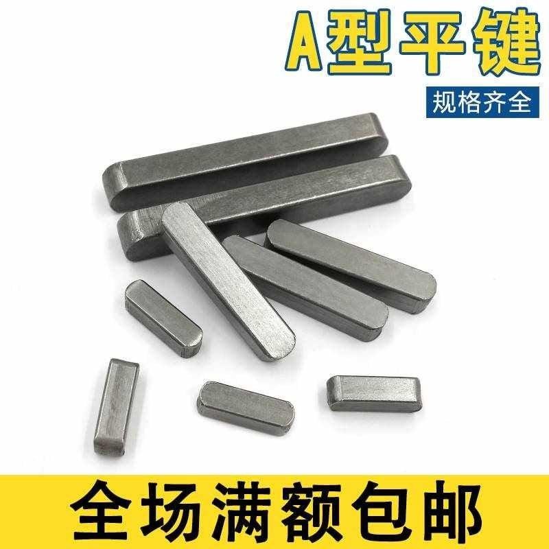 平键销方键销圆角Aa型横轴销条