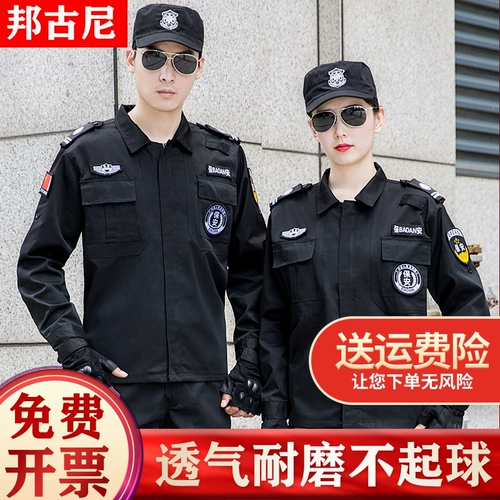 Черный пуховик для работы, осенний лонгслив, нарукавники, комплект, летняя униформа, короткий рукав