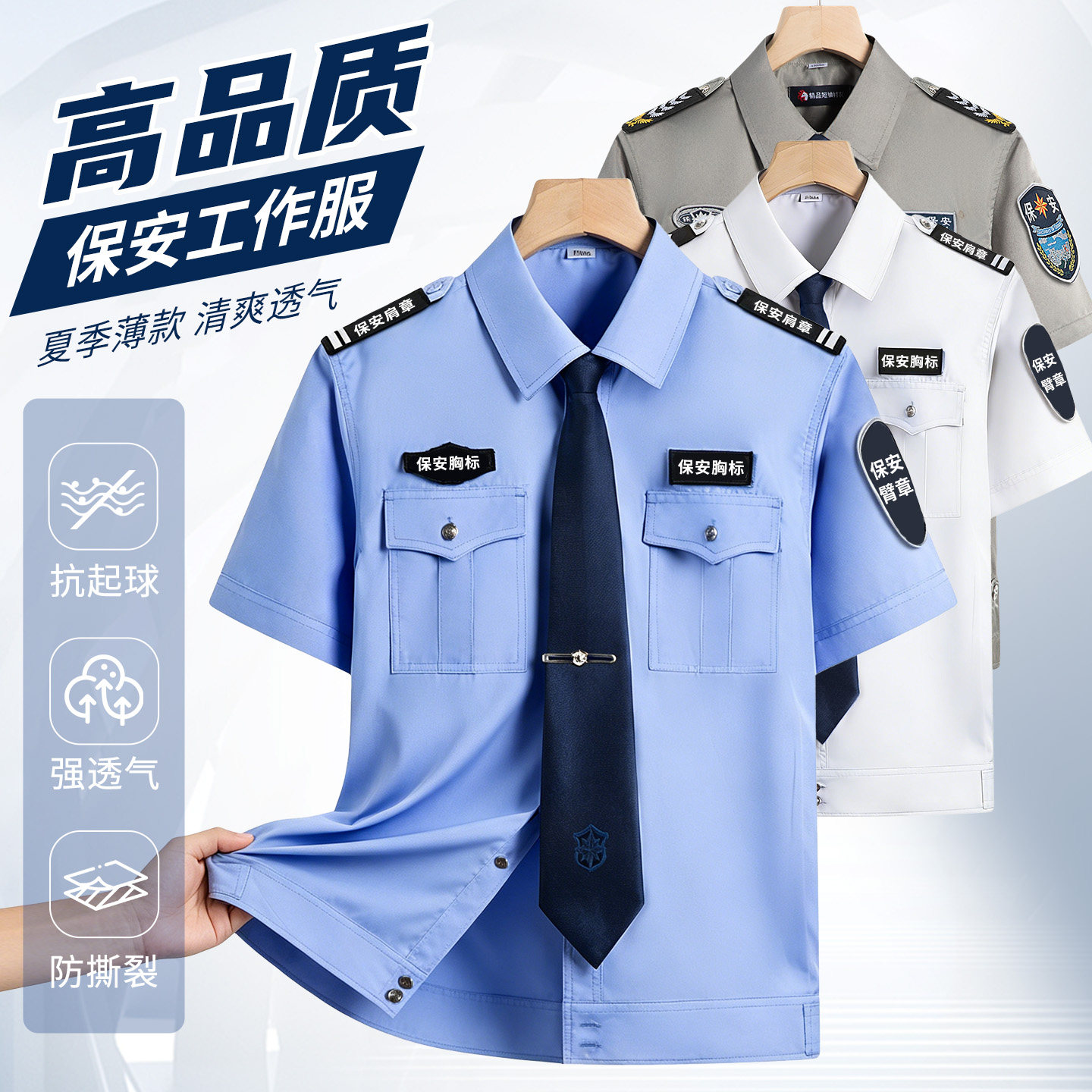 2026新款夏季保安工作服夏款短袖衬衫夏装物业薄款制服长袖套装男图片