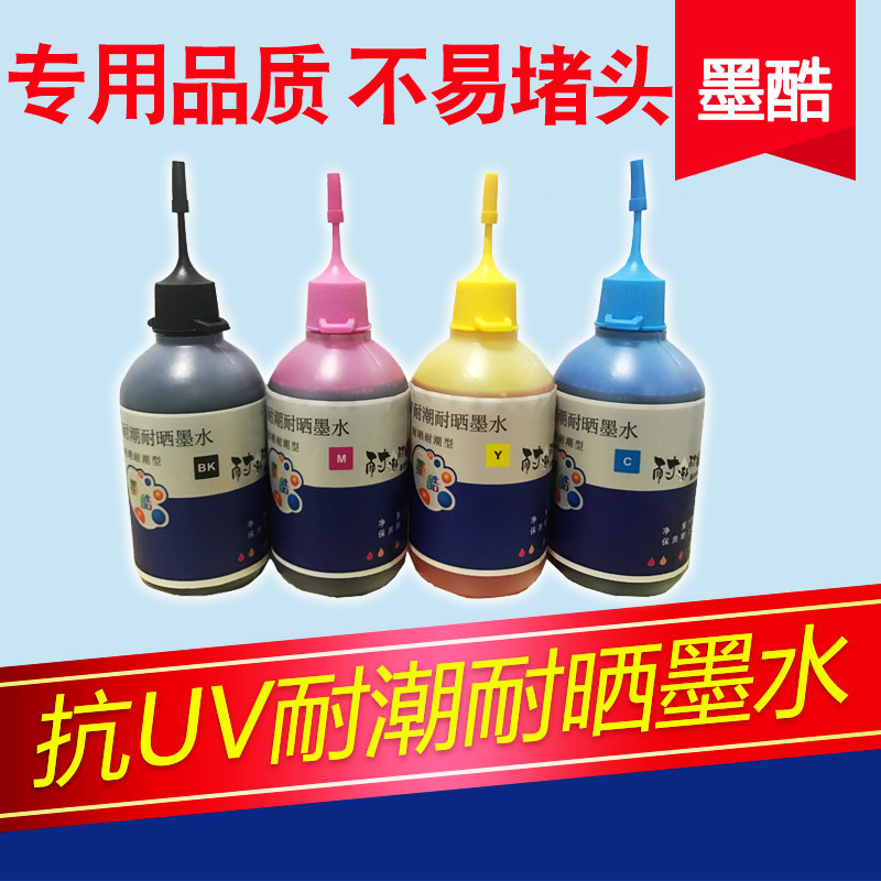 适用爱普生XP235 245 240 342442 wf3720 2750 7710 7720专用墨水|msdalam kategori peralatan pejabat/Supplies/Perkhidmatan yang berkaitan, dakwat - dari Buy2taobao.com untuk memberikan perkhidmatan ejen Taobao profesional membeli