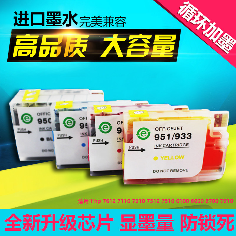 适用可填充惠普932XL933墨盒HP7110 7610 7612 7510 6600打印机|msdalam kategori peralatan pejabat/Supplies/Perkhidmatan yang berkaitan, kategori Toner bekalan kartrij, Cartridge - dari Buy2taobao.com untuk memberikan perkhidmatan ejen Taobao profesional membeli