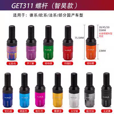 BLOX高端锻造轮毂螺丝帽防盗螺栓BMA奔驰奥迪特斯拉改装轮胎螺母