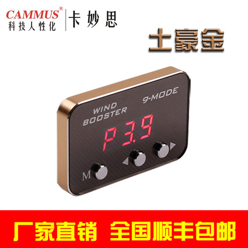 奔驰A/C/E/G/R/M/S级CLS/SLK/CLK越卡妙思电子油门节油加速器