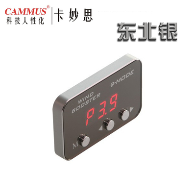 克莱斯勒300C城乡大捷龙漫步者专用卡妙思9代电子油门节油加速器