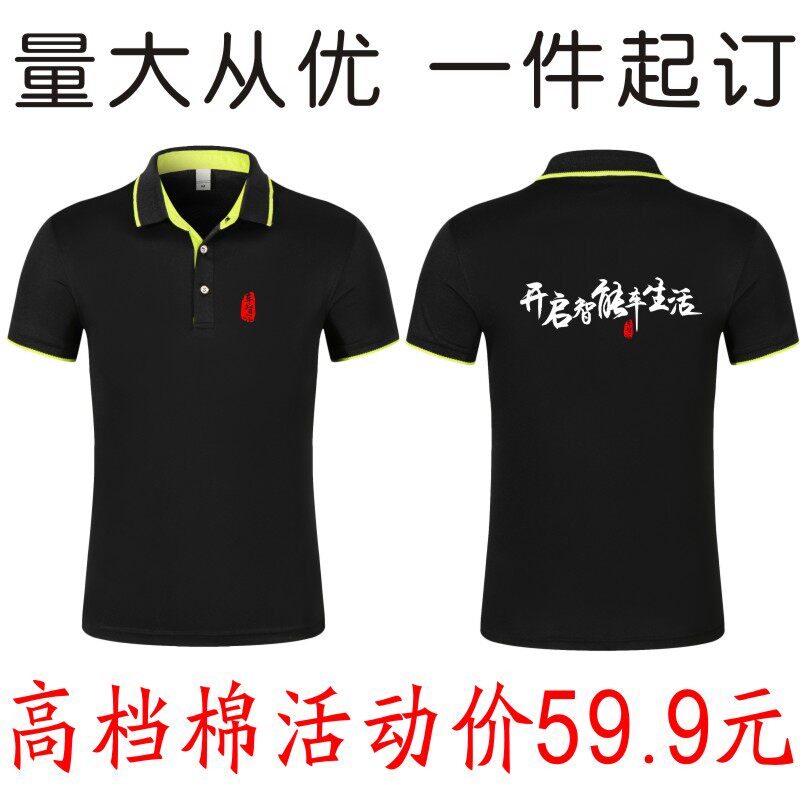 车智汇工作服文化广告衫T恤定制团体服队服订做Polo衫印logo刺绣
