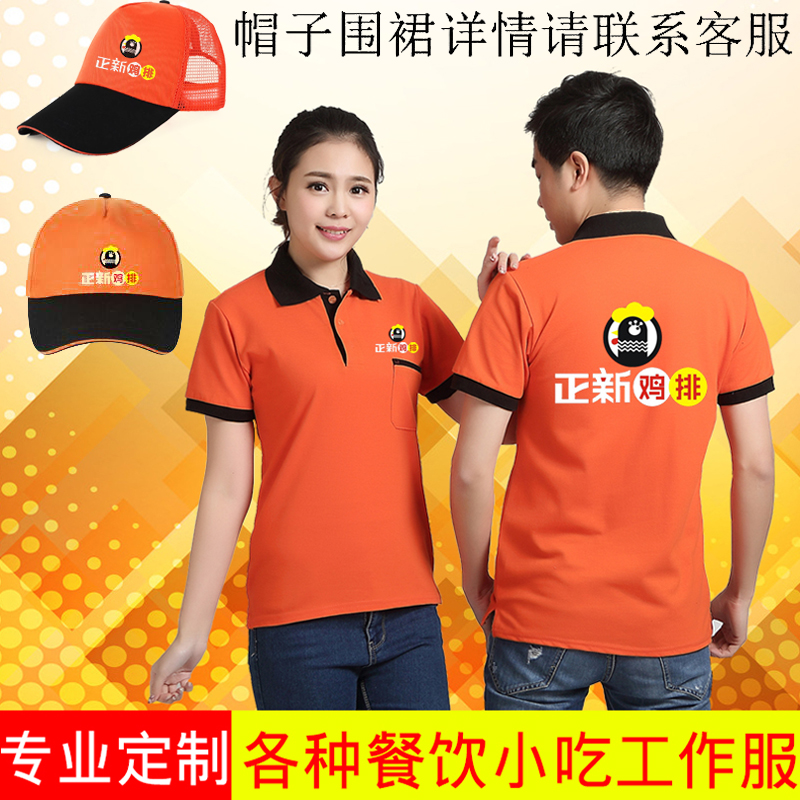 正新鸡排麻辣烫围裙工作服定制