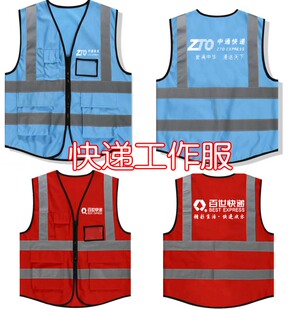 物流快递工作服定制中通快递圆通韵达百世快递工作服反光条马甲天