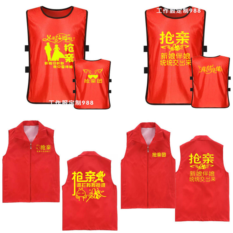 抢亲团伴郎服马甲定制结婚兄弟装接亲服婚庆服姐妹团伴娘衣服DIY