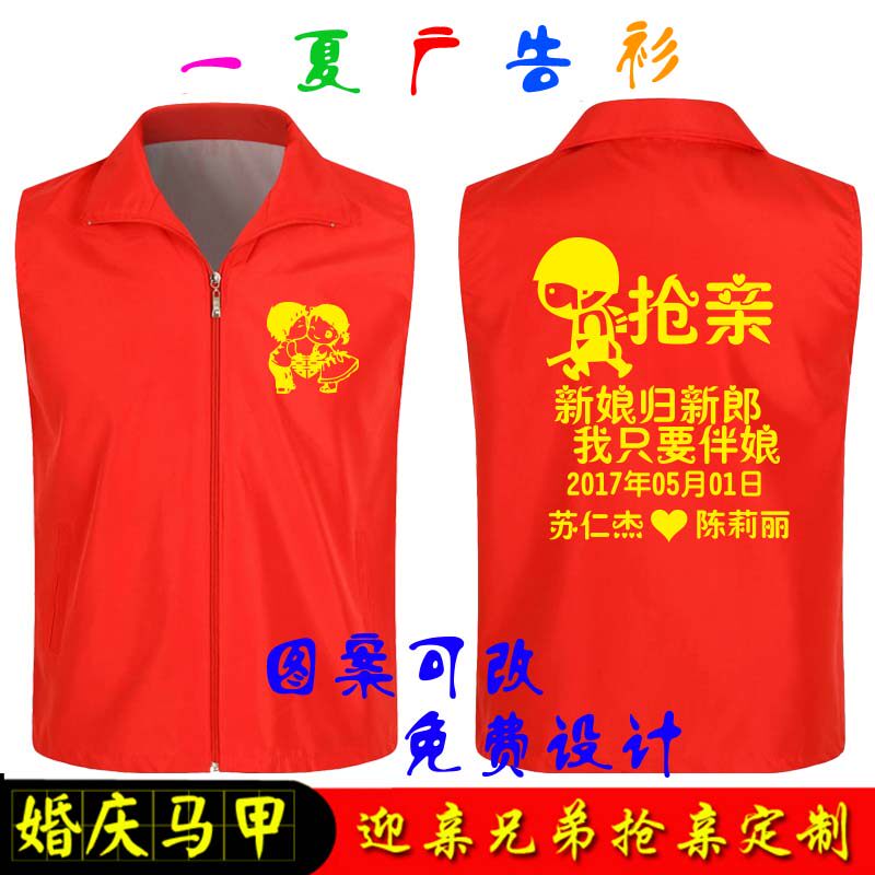 抢亲团伴郎服马甲定制结婚兄弟装接亲团服婚庆服姐妹团伴娘衣服