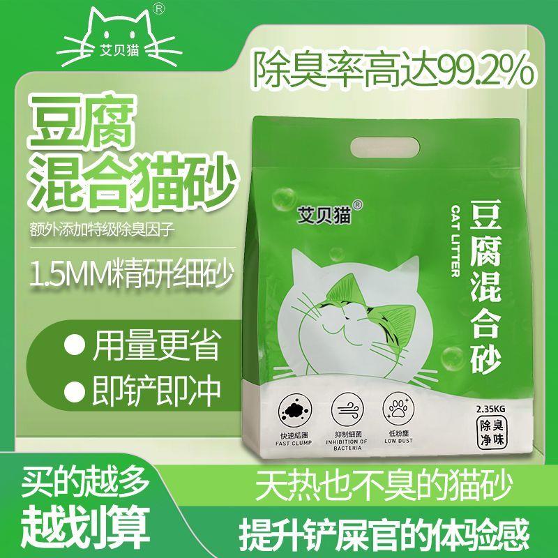 艾贝猫18.8斤超强吸水豆