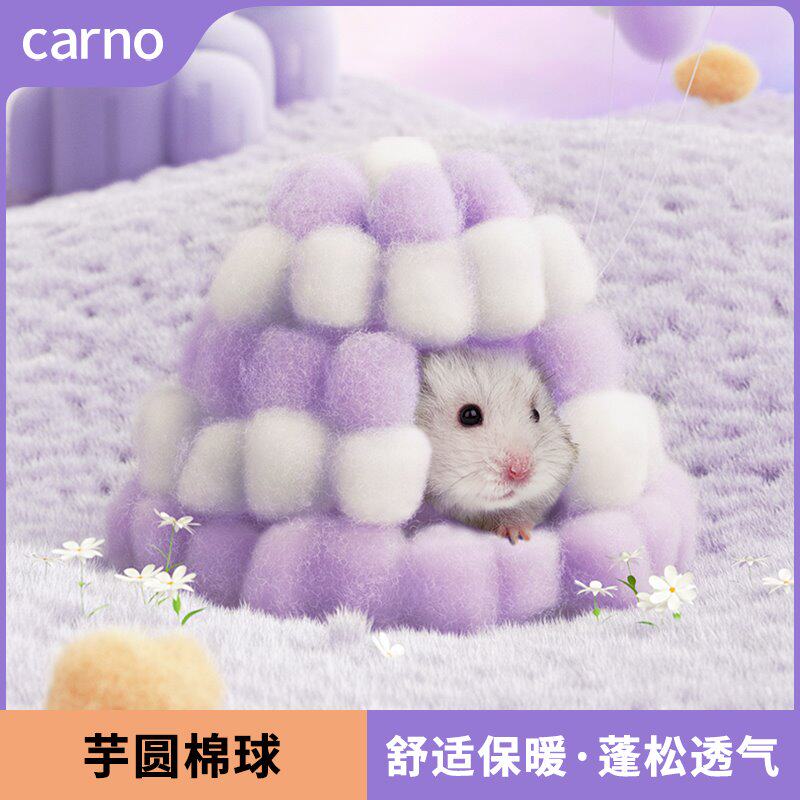 CARNO仓鼠纸棉脱脂芋圆棉球保暖除臭无尘垫料金丝熊专用造景用品使用感如何?