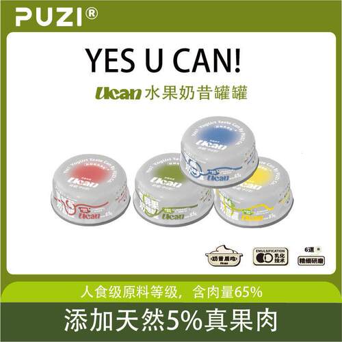 PUZI扑吃ucan奶昔水果猫