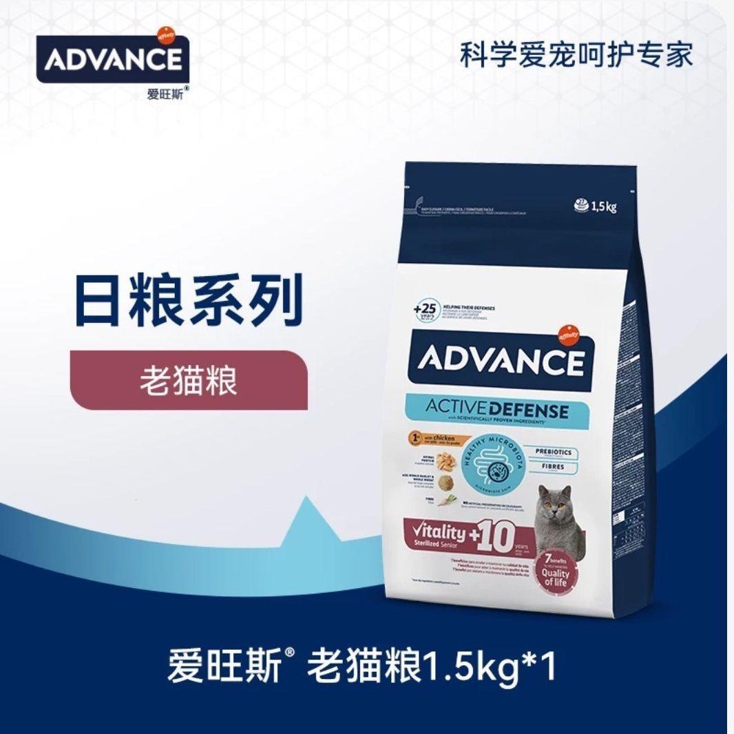 ADVANCE爱旺斯绝育成年猫