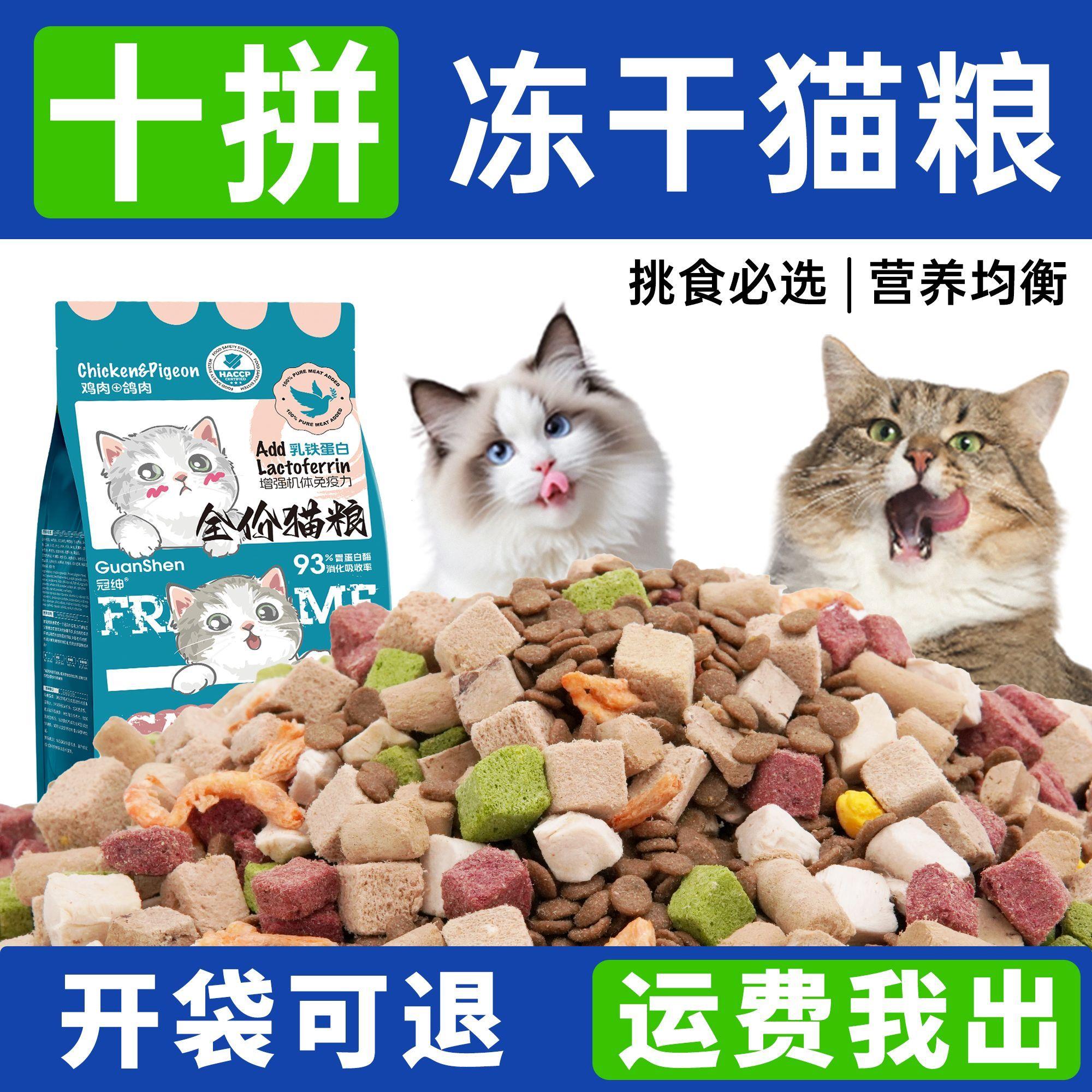 冠绅鸡肉乳鸽配方成猫幼