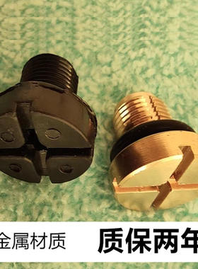 暖风水管排气螺丝放气阀堵塞卡扣