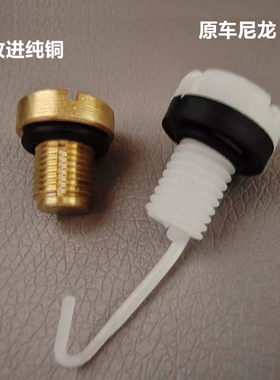 适用福田戴姆勒欧曼汽车ETX/EST散热器水箱放水堵GTL水箱放水螺丝