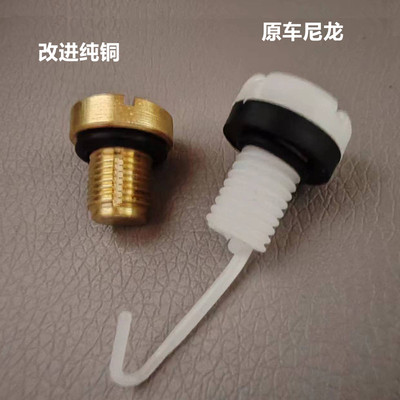 适配豪沃配件重汽380336A7T7T5G散热器水箱放水螺丝螺栓水堵水阀