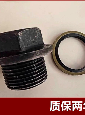 挖机发动机油底壳放油螺丝适配洋马4TNV9498徐工现代斗山大宇洋马