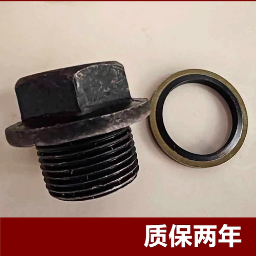 挖机发动机油底壳放油螺丝适配洋马4TNV9498徐工现代斗山大宇洋马