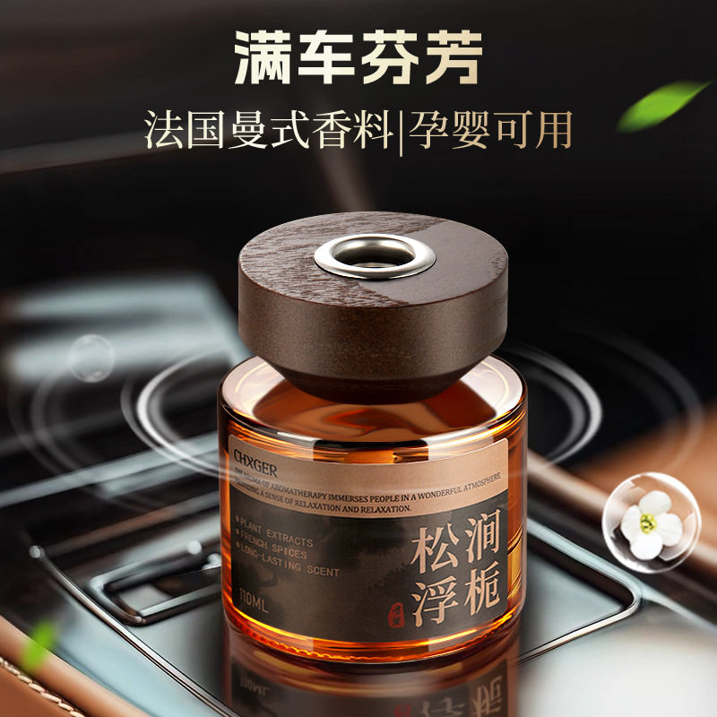高级感中式车载香薰持久留香