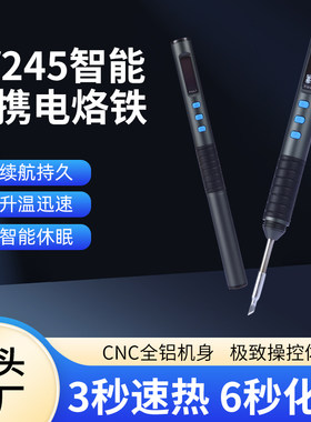 ZDDZC245可调恒温速热电烙铁