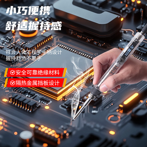 ZDDZ电烙铁急速大功率恒温