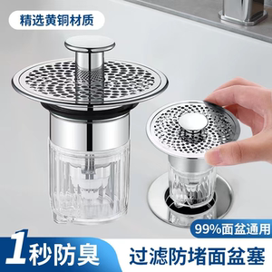 洗手盆下水器弹跳芯面盆洗脸盆漏水塞子防臭防虫通用按压式下水器