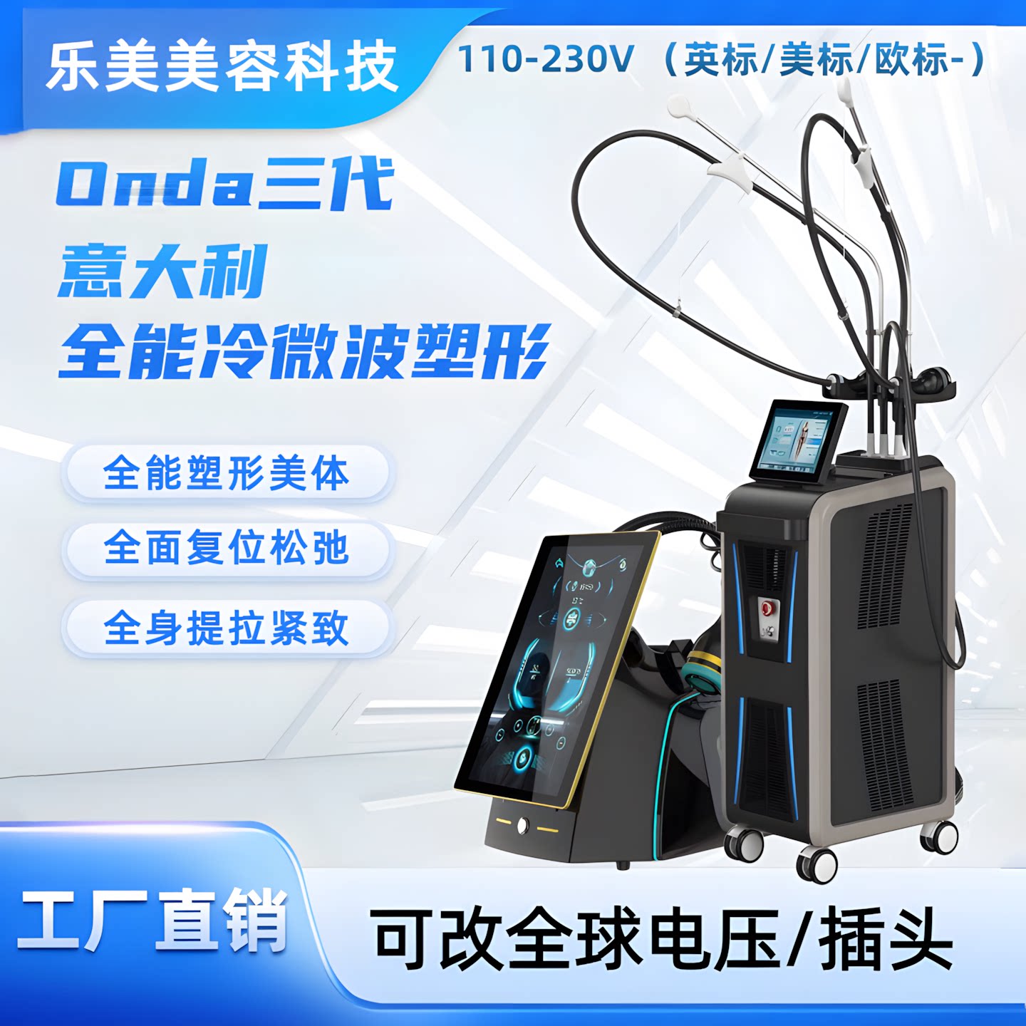 意大利Onda三代全能Pro面电子美容仪（非器械）