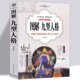 畅销人际交往心理学成功励志图书 性格测试宝典人生密码 受益一生羊皮卷厚黑学墨菲定律思维导图书籍 完整无删减版 图解九型人格