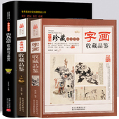 明清瓷器 中国古玩鉴藏 金佛铜像收藏鉴赏 艺术品收藏图画册集 古代陶瓷青铜器收藏辨伪知识文物品鉴收藏鉴赏类书籍 3册 古玩字画