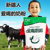 厂家低价 全脂奶粉成年新疆牛奶中老年高钙不加糖新农奶粉成人