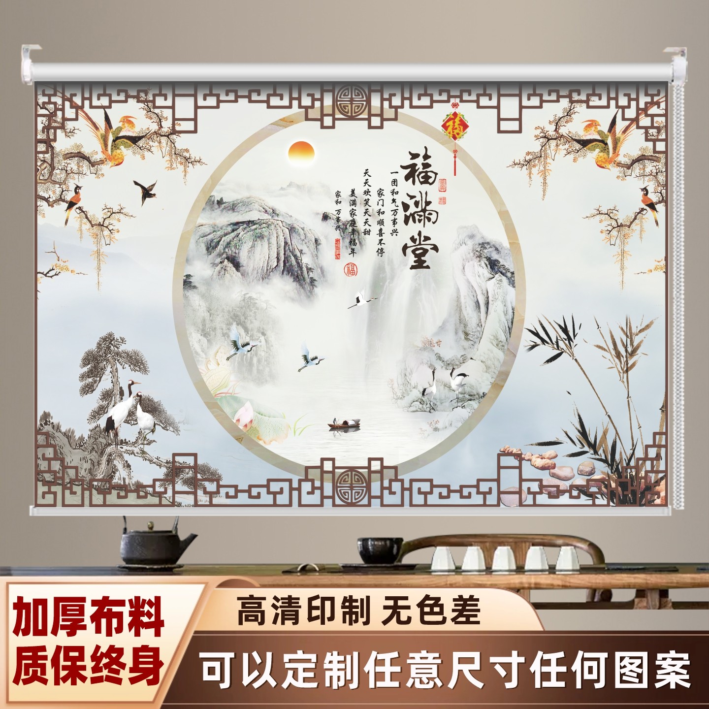 定制新中式山水画电动窗帘办公室书房卧室背景风景挂画卷拉式卷帘