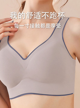 无痕透气撞色内衣女士聚拢上托无钢圈夏季运动背心文胸薄睡眠胸罩