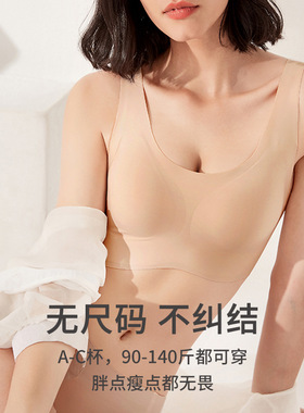 虞书欣同款内衣女无尺码背心式舒适无痕无钢圈运动文胸罩薄款bras