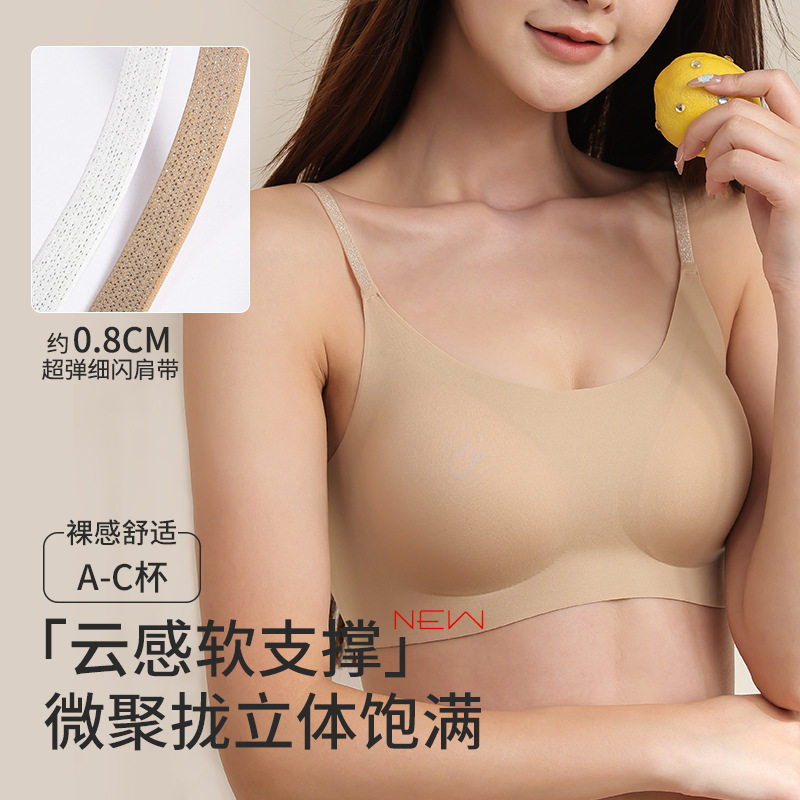 杜莎夏天无痕裸感粉底液细肩内衣小胸聚拢不空杯不透肤色隐形文胸 - 实物图