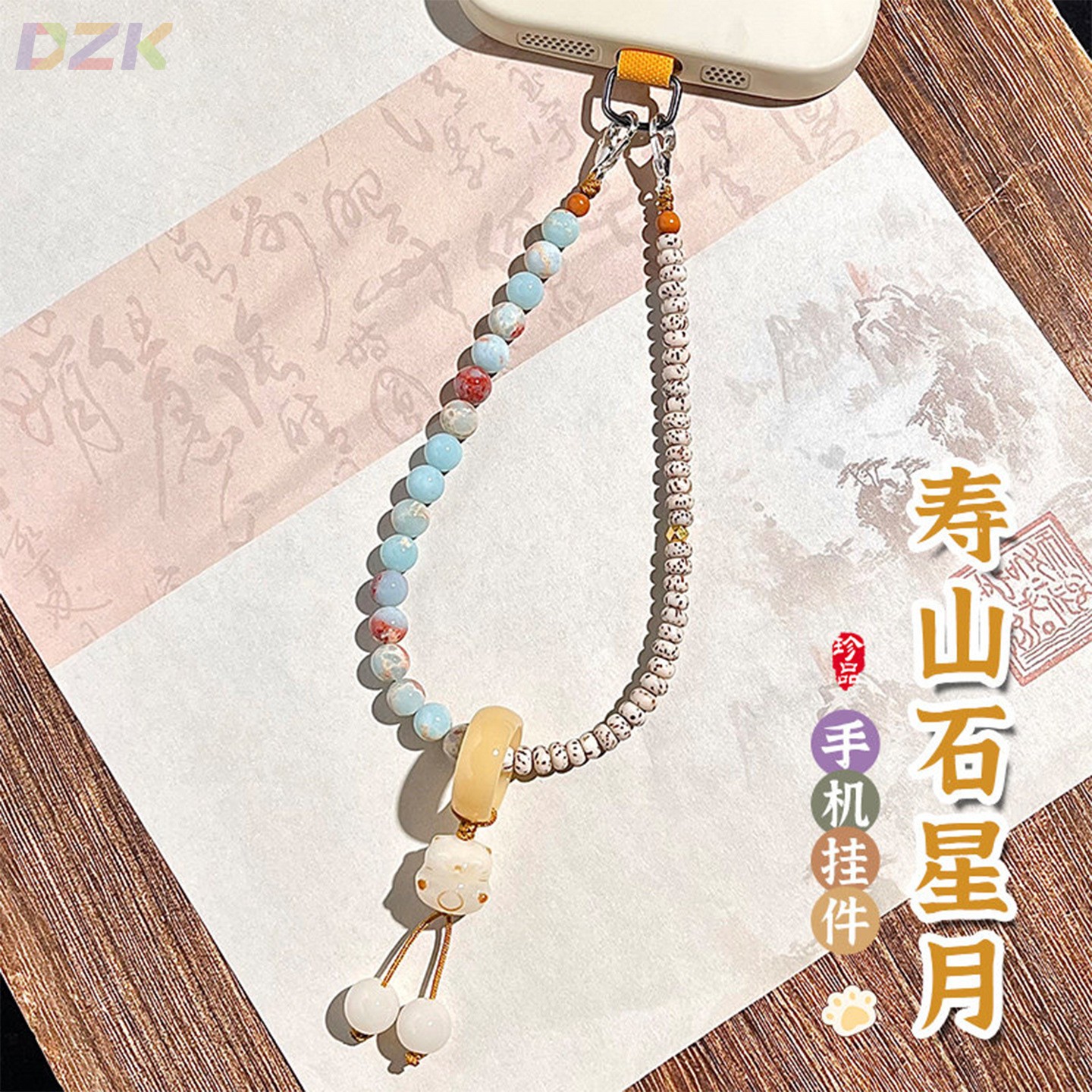 原创寿山石菩提手机链mini星菩提