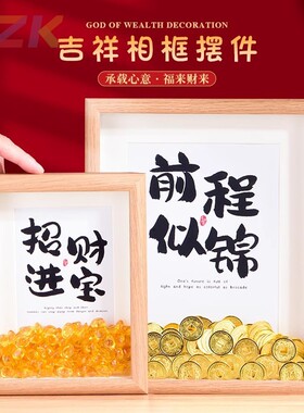 元宝创意相框摆台开业送朋友乔迁招财爆单礼物玄关吧台装饰品摆.7